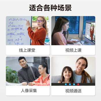 奥尼（aoni）电脑摄像头 高清视频家用摄像机 1080P 内置麦克风 会议网课教学直播 免驱直用 C15