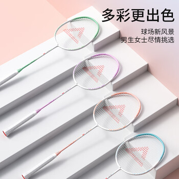 匹克羽毛球拍对拍套装超轻碳素纤维拍小学生初学者青少年儿童6-12岁 匹克羽毛球拍对拍套装超轻碳素纤维拍小学生初学者青少年儿童6-12岁