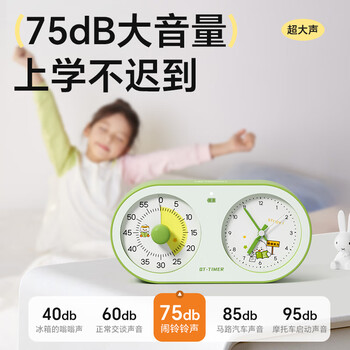 QT-TIMER可视化计时器小学生专用2026新款起床神器儿童自律电子闹钟倒计时提醒器学习时间管理器礼物