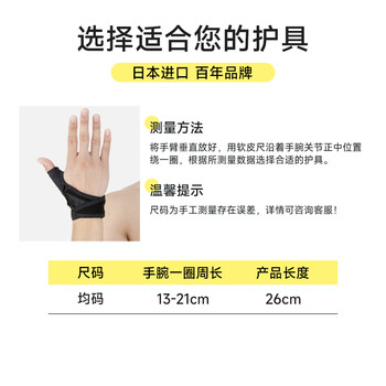 D&M日本强压运动护指大拇指扭伤防护鼠标手妈妈手均码右手用护指