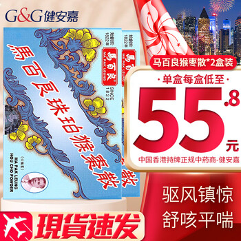 马百良猴品牌及商品- 京东