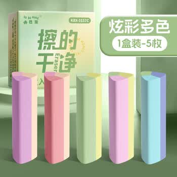 咔巴熊三角橡皮擦5枚 TPE软材质 少屑干净不留痕 橡皮擦无屑干净小学生专用 小学生文具
