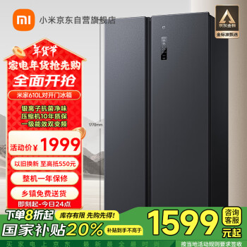 老板至薄嵌入式冰箱LDG20