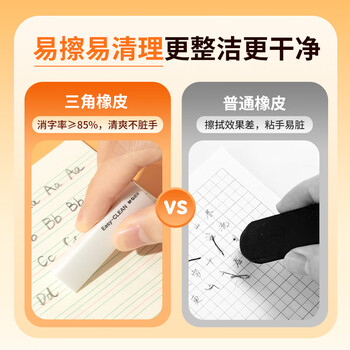 晨光(M&G)文具学生橡皮三角橡皮擦字成线干净不留痕素描美术橡皮1盒6块白色AXP963RF