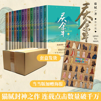 庆余年全- 京东 