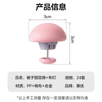 秉优 被子固定器24个装【棉布钉扣】床单防跑订被子神器被罩被套固定