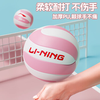 李宁排球5号成人青少年学生中考专用贴皮PU材质训练比赛用球体育用品