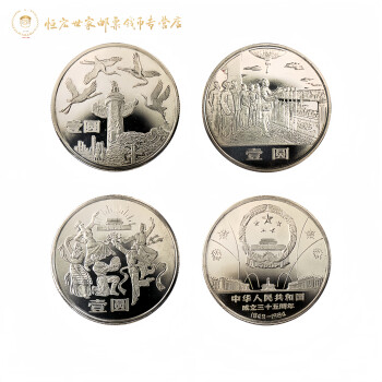 成立35周年价格报价行情- 京东