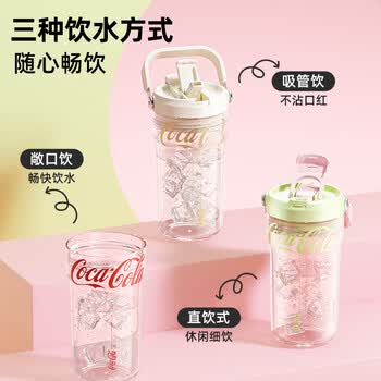 格米(germ)可口可乐夏季塑料杯吸管水杯耐高温女咖啡杯随手杯子670ML青樱粉 格米(germ)可口可乐夏季塑料杯吸管水杯耐高温女咖啡杯随手杯子670ML青樱粉