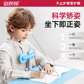 剑桥树【全网低价】坐姿矫正器儿童桌面款小学生防低头写字写作业姿势纠正器防驼背开学礼物 海盐蓝