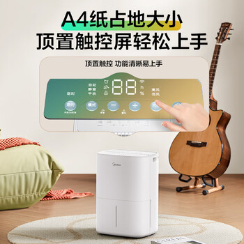 美的（Midea）小方物除湿机 日除湿量12升/天 回南天抽湿机 家用25㎡卧室除湿器 干衣净化升级款CF12BD/N7-DO1