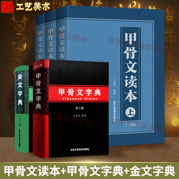 金文字典型号规格- 京东