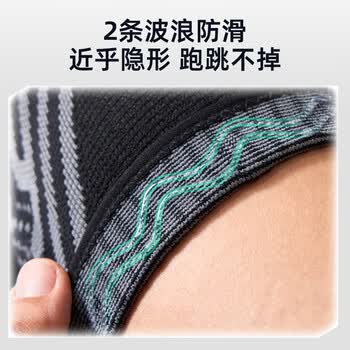 京东京造X380运动护膝跑步篮球半月板髌骨固定羽毛球登山膝盖护具 单只L