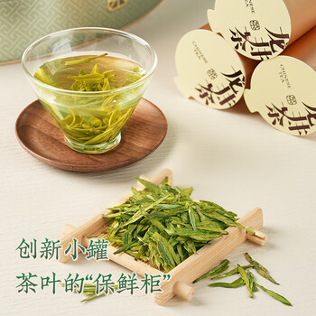 去寻绿茶2026新茶明前特级龙井小罐装茶叶礼盒装120g送礼物
