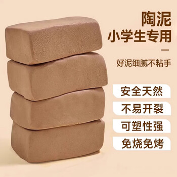佳茉软陶泥免烧儿童玩具学生手工制作手工diy石塑粘土泥塑工具立体雕塑套装黄陶泥500g元旦元旦节礼物