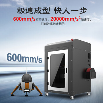 极光尔沃X1 工业级大尺寸高速3D打印机 静音打印教育科研航空航天 极光尔沃X1 工业级大尺寸高速3D打印机 静音打印教育科研航空航天