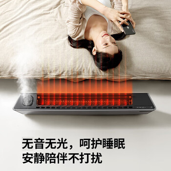 先锋石墨烯踢脚线取暖器雾化加湿智能电暖气速热移动地暖防水电暖器DTJ-T11R-IOT