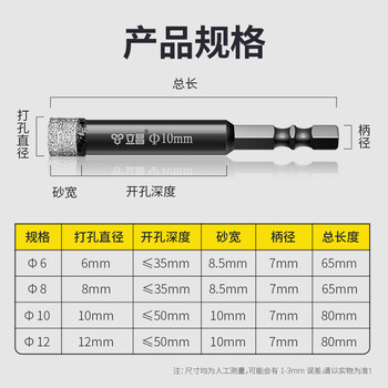 立昌瓷砖打孔钻头干打石材玻璃大理石神器手电钻大全瓷砖开孔器12mm
