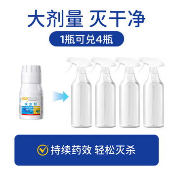 巨奇户净呋虫胺杀虫剂家用灭蟑螂药40%呋虫胺苍蝇隐翅虫蟑螂全窝端