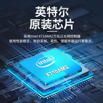 昆鱼KY-X710-2SFP+SR PCIe X8万兆双口服务器光纤网卡X710-DA2含万兆多模模块intel X710芯片