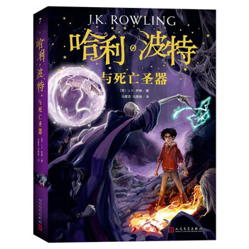哈利波特新系列图片- 京东
