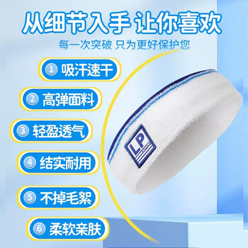 LP1004CK儿童专用发带运动篮球排球羽毛球街舞导汗束发带蓝色单只
