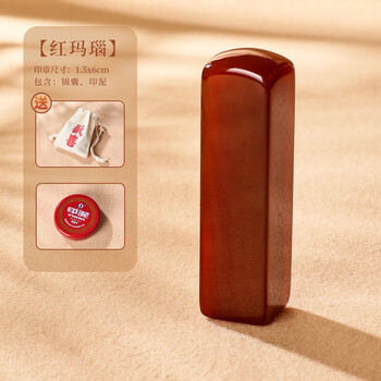 印材、遊印、篆刻、落款印（九朽一罢．茶：也可以清心） 印材、遊印、篆刻、落款印（九朽一罢．茶：也可以清心） - メルカリ