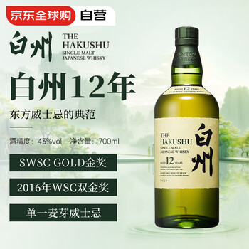 白州12年 700ml Amazon.co.jp: Suntory Hakushu 12 Years Single Malt Whiskey