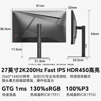 SANC盛色27英寸2K原生200Hz电竞显示器IPS 10Bit满血小金刚 HDR400亮度 硬件低蓝光屏幕 G72Plus高刷版