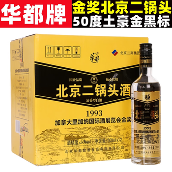 华都二锅头50价格报价行情- 京东