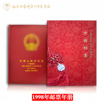 1998邮票年册价格报价行情- 京东