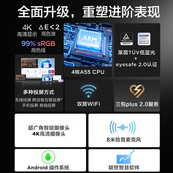 联想（Lenovo）会议平板 86英寸电子白板视频会议培训教育会议一体机+笔+传屏器+移动支架