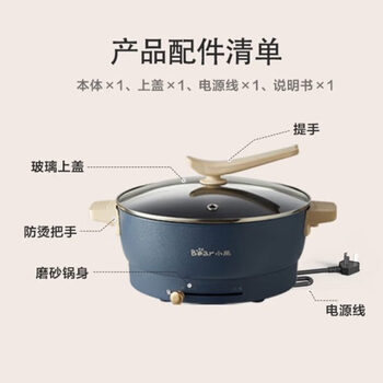 小熊电热火锅5L家用鸳鸯火锅不粘锅速热多功能一体锅 5l一体式鸳鸯火锅 DHG-C50K5
