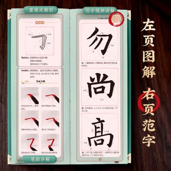华夏万卷隶书入门毛笔字帖 近距离临摹字卡教程 控笔训练字帖学生成人初学者描红软笔书法临摹字帖