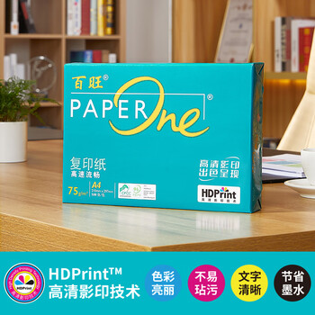 百旺中高档绿百旺 A4打印纸 75g500张*5包 复印纸 高清影印技术 碳足迹认证 2500张【专业造纸厂牌】