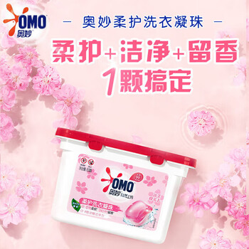 奥妙（OMO）樱花【洗衣凝珠400G50颗】实惠+精炼一级大豆油5L 非转基因