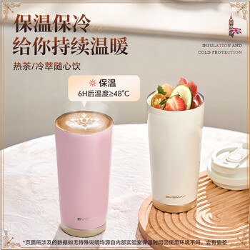 宝威玛（BVGMAV）咖啡杯 保温保冷杯 不锈钢便携随行随手杯 户外水杯 生日礼物