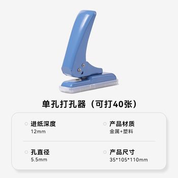 可得优40页单孔打孔机小型银行卡打孔器打洞机装订环洞洞机	