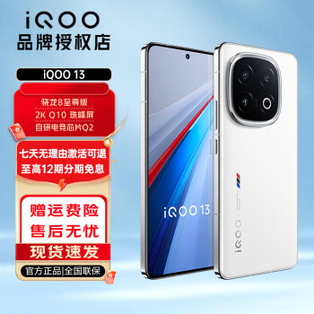 IQOO neo3标配价格- 京东
