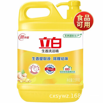 立白【生姜精2500gX5瓶】洗洁精 除腥祛味 可洗蔬果 强效去油 健康