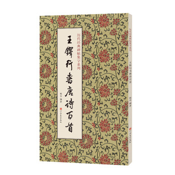 王鐸字典 王鐸字典 (1983年) |本 | 通販 | Amazon
