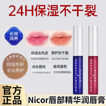 唇用美容液- 京东