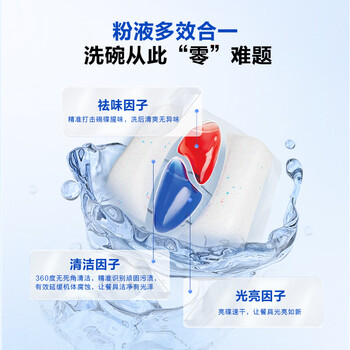 1号会员店 OM四合一洗碗凝珠 强效净澈 30颗 多效合一洗碗机洗涤剂洗碗粉块