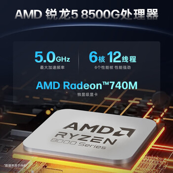 惠普战99 高性能台式电脑主机(AMD锐龙 R5-8500G 16G 1T )光追AI算力 商用办公 图文设计 教育学习