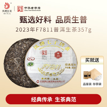 【激安通販オンラインショップ】 凤牌7811型号规格- 京东 茶