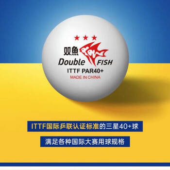 双鱼（DOUBLE FISH） 乒乓球三星级新材料国际比赛用球 V40+三星白乒乓球10个装/2盒