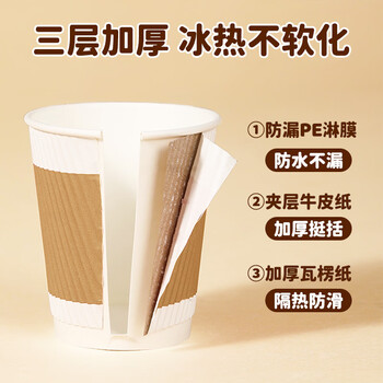 美厨（maxcook）纸杯一次性杯子咖啡杯 办公家用水杯奶茶杯400ml带盖20只MCPJ5639