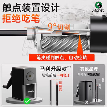马利速写削笔器美术生专用卷笔刀削笔刀转笔刀手摇动炭笔速写削笔器铅笔刀彩铅削笔机旋笔刀透明黑