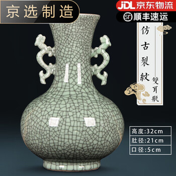 中国龍泉窯 青磁双耳 花瓶 壷 フラワーベース