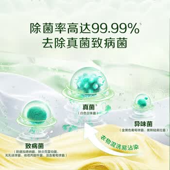 立白 洗衣液 卫仕天然除菌除螨洗衣液(青翠茶园)1kg 手洗机洗